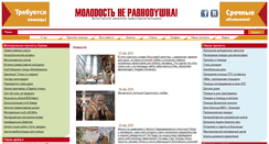 Desktop Screenshot of molodost.in.ua