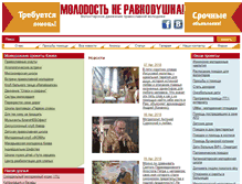 Tablet Screenshot of molodost.in.ua